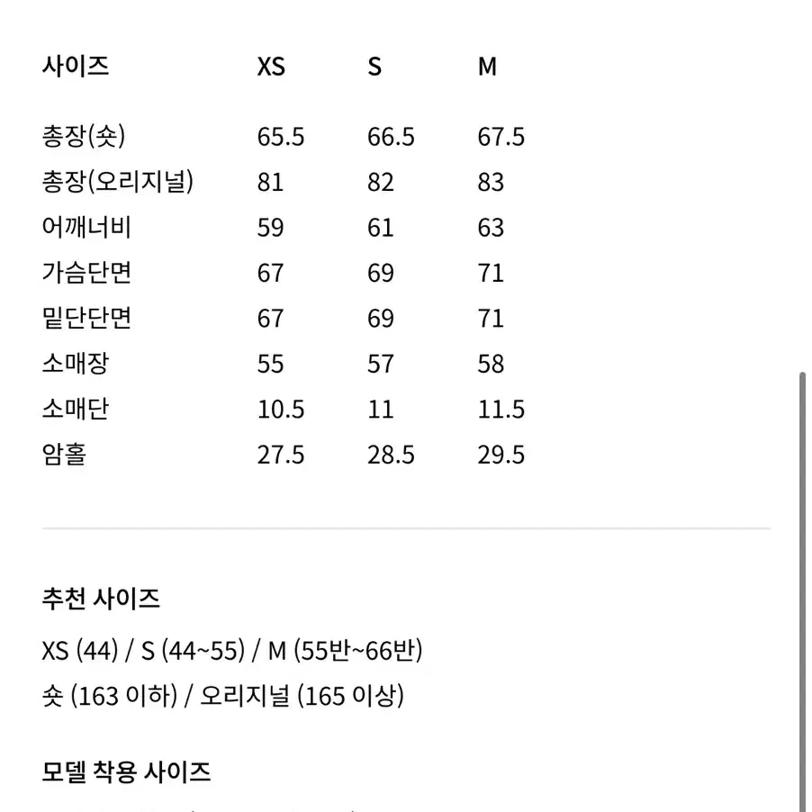 ORR 오르 플러피 구스다운 XS 블랙