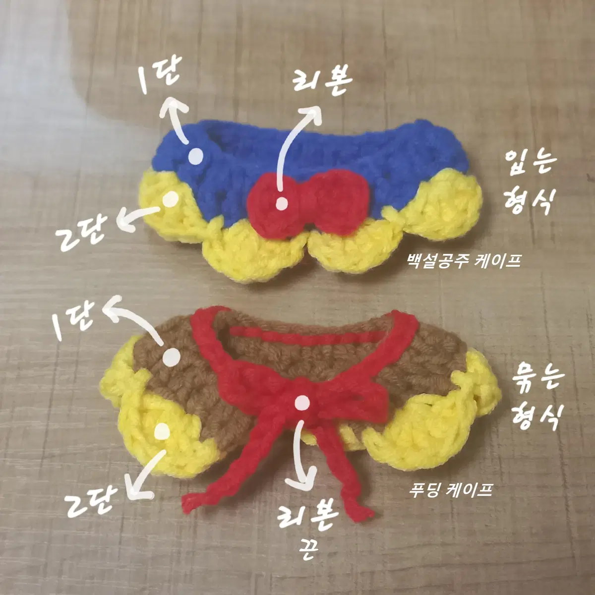 10cm 인형 목도리 케이프 망토 인형 옷 소품 사이즈 색상 변경 가능