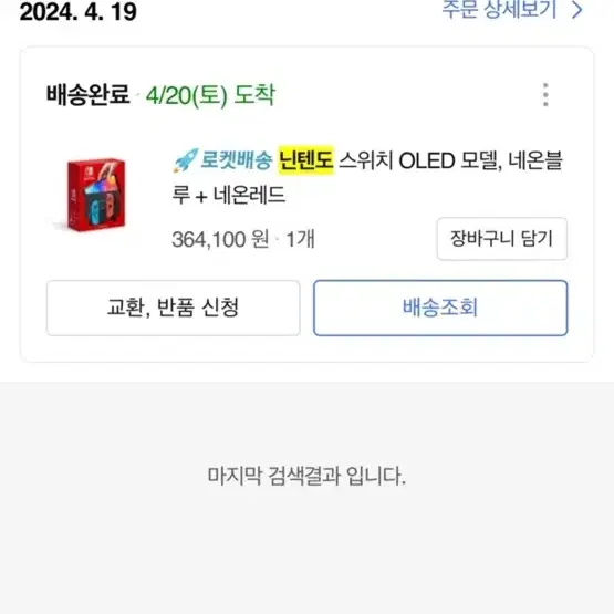 s급)닌텐도 스위치oled+8bitdo컨트롤러+동물의숲 파우치+128gb