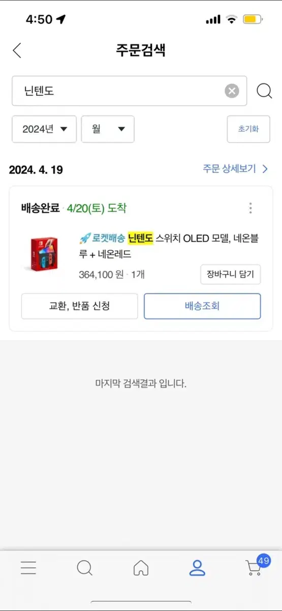 s급)닌텐도 스위치oled+8bitdo컨트롤러+동물의숲 파우치+128gb