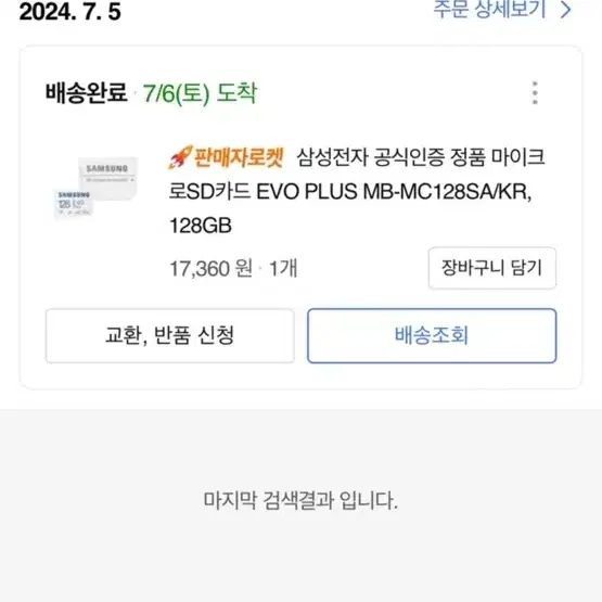 s급)닌텐도 스위치oled+8bitdo컨트롤러+동물의숲 파우치+128gb