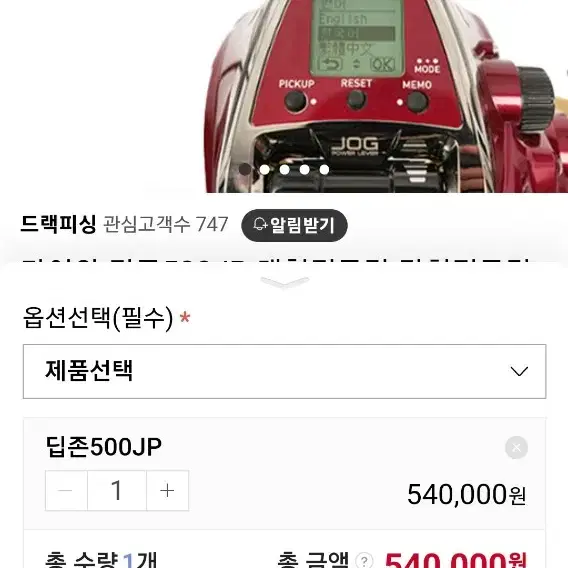 다이와 딥존 500JP 대형전동릴 갈치전동릴