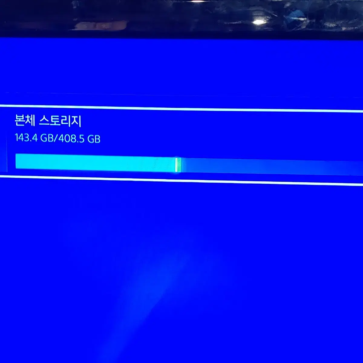 PS4 한국정발  CUH-1105a  1인셋