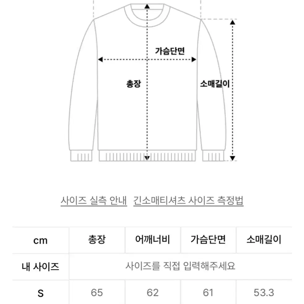 예스아이씨 맨투맨 C-Logo Sweatshirt 블랙