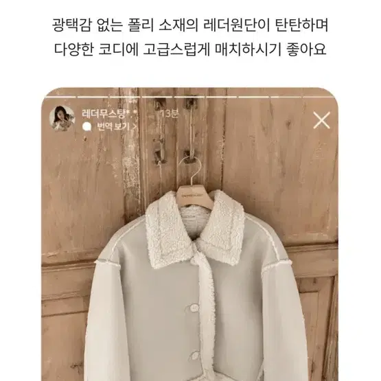 양털 무스탕 자켓 원가 5만원