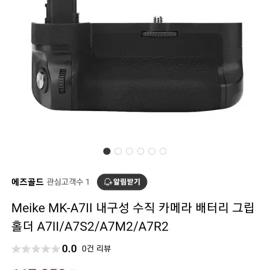 a7m2 a7s2 a7r2 사용가능한 meike 세로그립