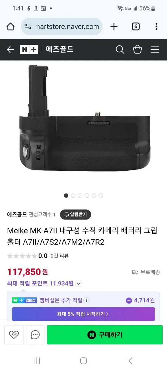 a7m2 a7s2 a7r2 사용가능한 meike 세로그립