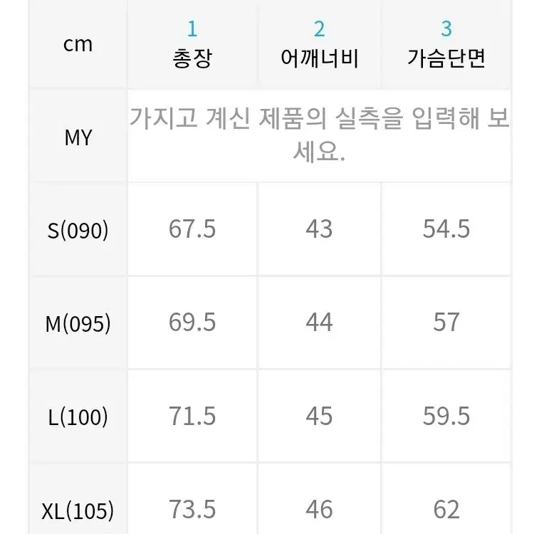 (균일가) 스파오 니트 베스트 105 XL