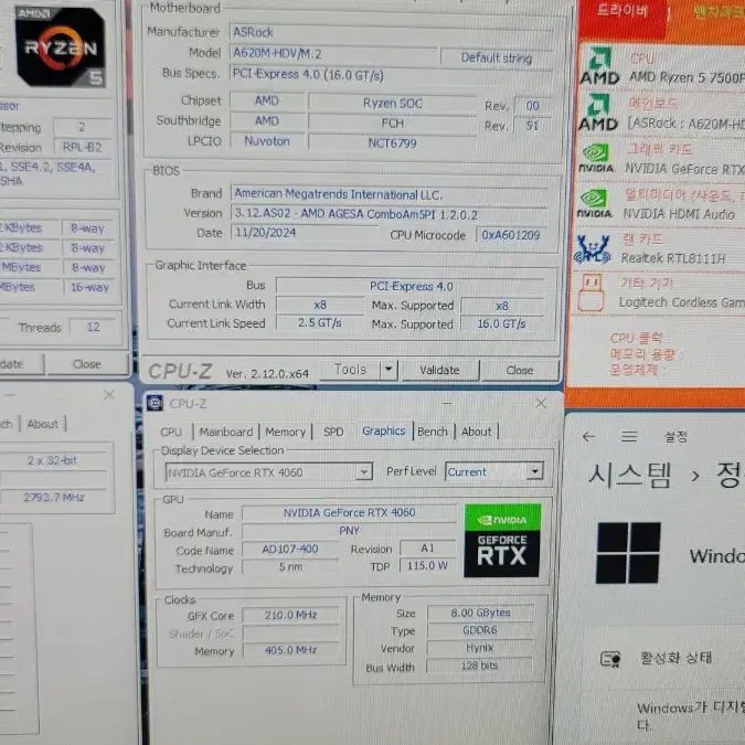 라이젠7500f, rtx4060, 램 32기가