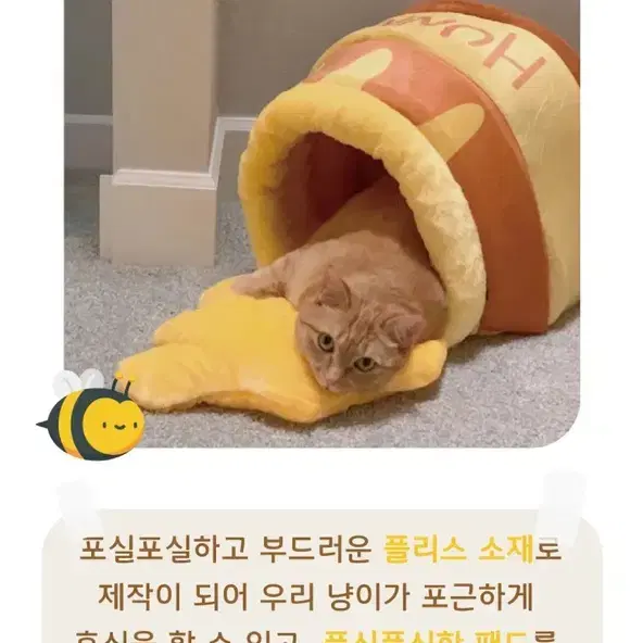 고양이 숨숨집