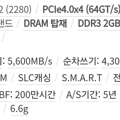 PNY CS3040 Gen4 M.2 NVMe 제이씨현 2TB 팝니다.