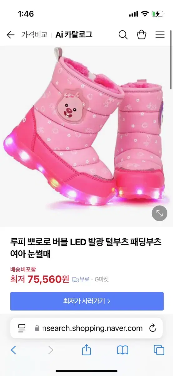 루피 뽀로로 버블 LED 발광 털부츠 패딩부츠 170