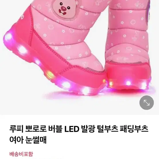 루피 뽀로로 버블 LED 발광 털부츠 패딩부츠 170