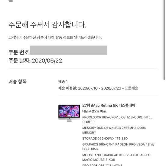 아이맥27인치 2019 i9 램64gb SSD 1TB 매직키보드,박스 포