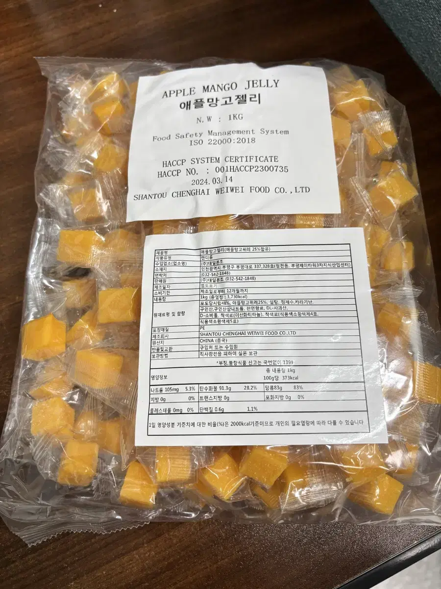 애플망고 젤리 1kg