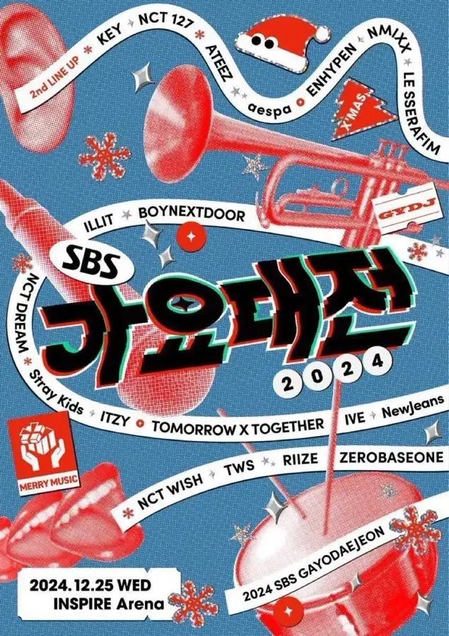 2024 가요대전 팬석 양도해요