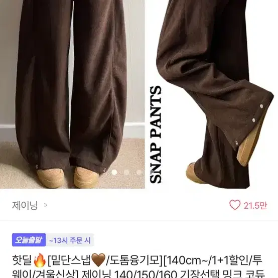 에이블리 코듀로이 골덴 바지