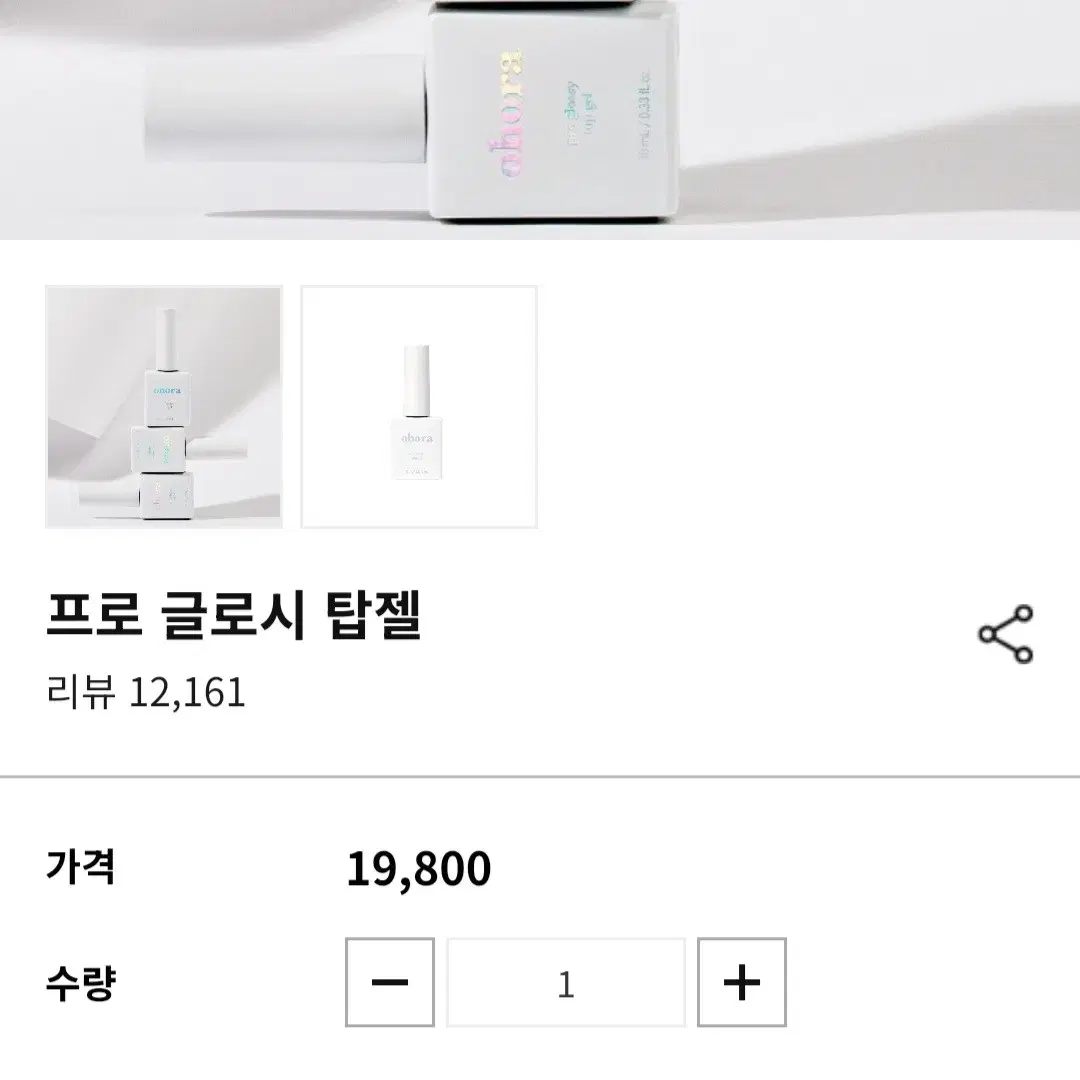 오호라 프로 글로시 탑젤 10ml*3 +젤 네일 램프