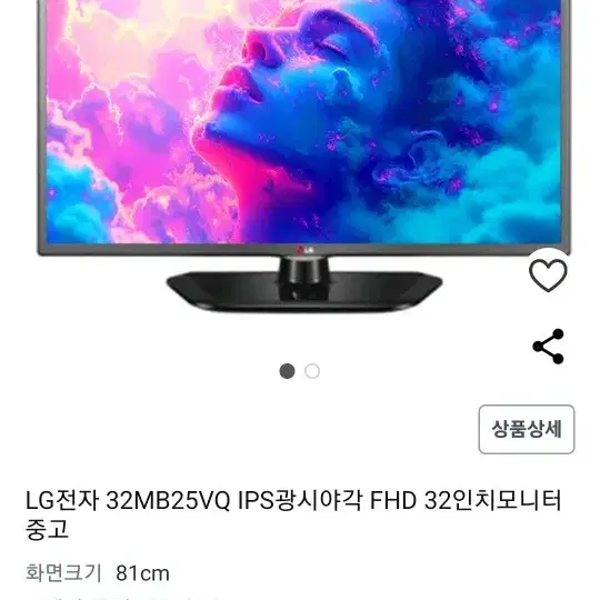 lg 모니터 32mb25vq