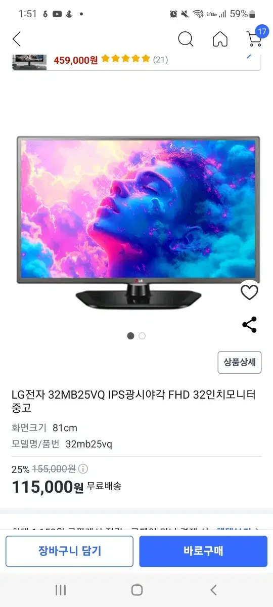 lg 모니터 32mb25vq