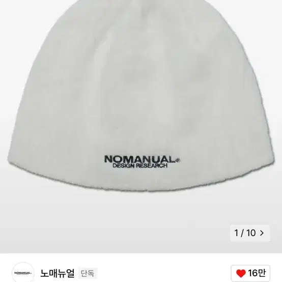 노메뉴얼 비니 크림 NM HAIRY BEANIE - CREAM 새상품