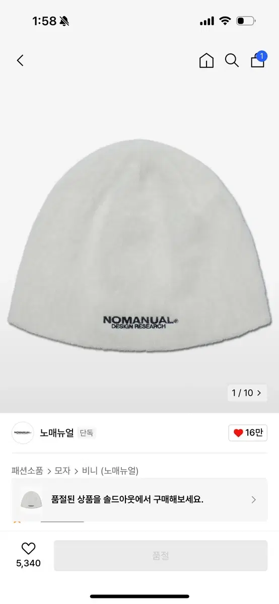 노메뉴얼 비니 크림 NM HAIRY BEANIE - CREAM 새상품