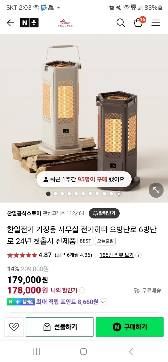 한일전기 전기히터