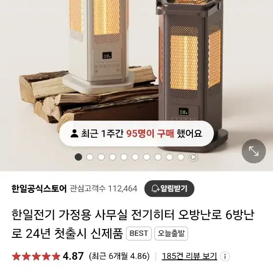 한일전기 전기히터