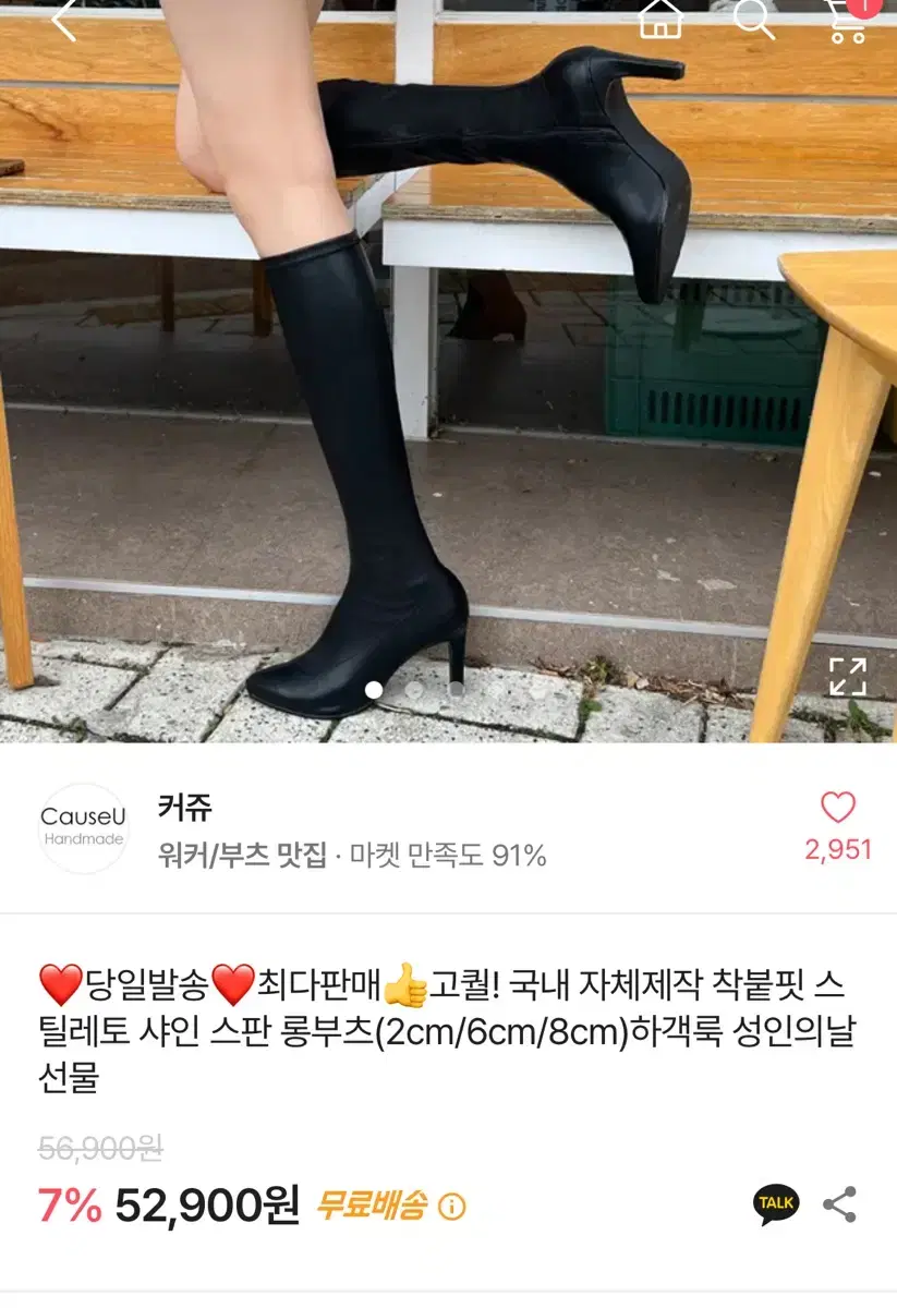 커쥬 스틸레토 샤인 스판 롱부츠 8cm 240