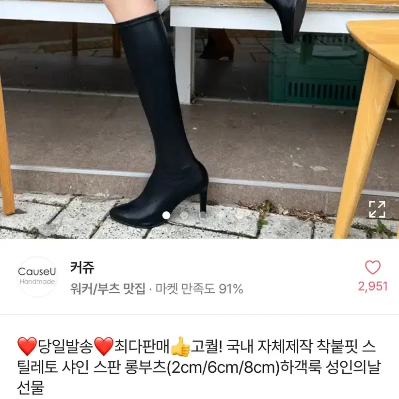 커쥬 스틸레토 샤인 스판 롱부츠 8cm 240 에이블리 지그재그