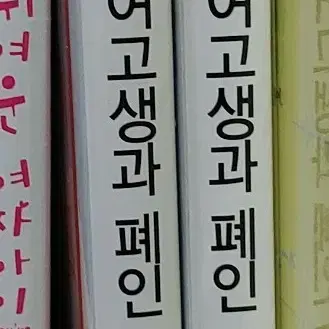 추락여고생과폐인교사 1-2권 일괄