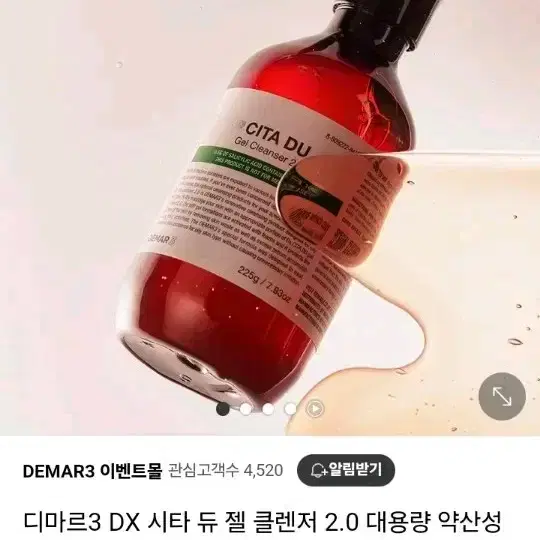 미개봉) 디마르3 DX 시타듀 젤 클렌져 (여드름 완화/의사추천)