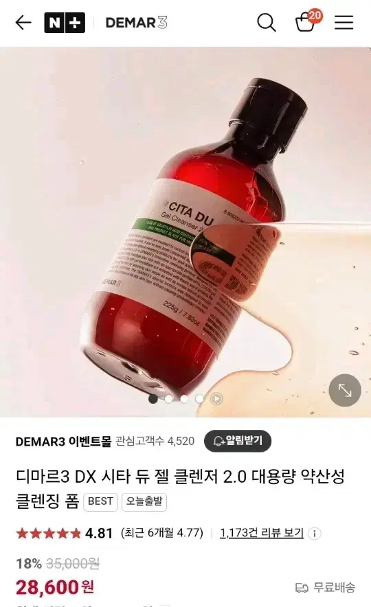 미개봉) 디마르3 DX 시타듀 젤 클렌져 (여드름 완화/의사추천)