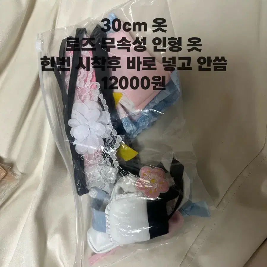 로즈 무속성 인형 옷 30cm