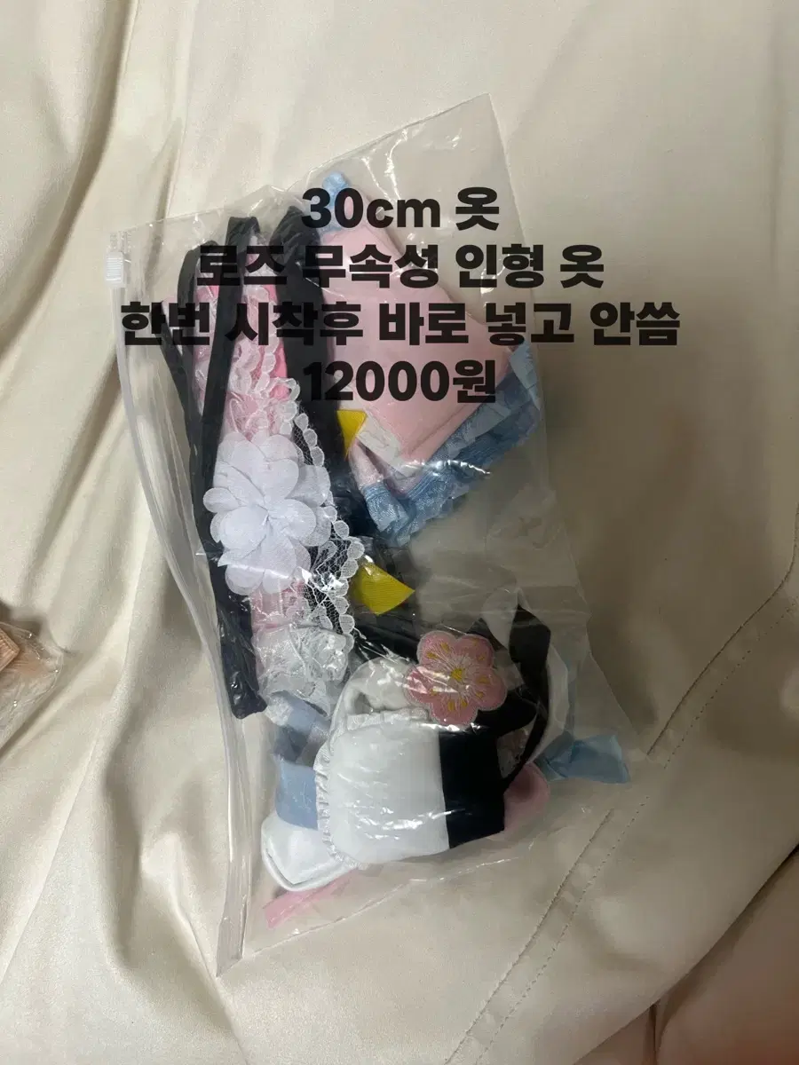 로즈 무속성 인형 옷 30cm