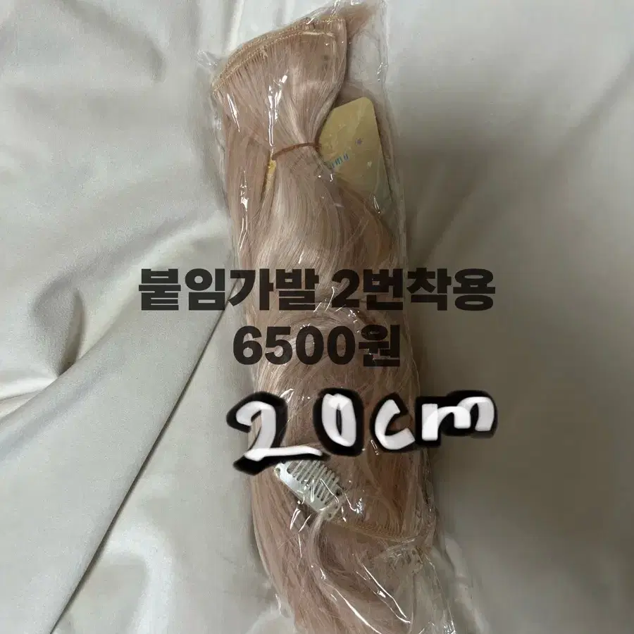 20cm 솜인형 붙임머리