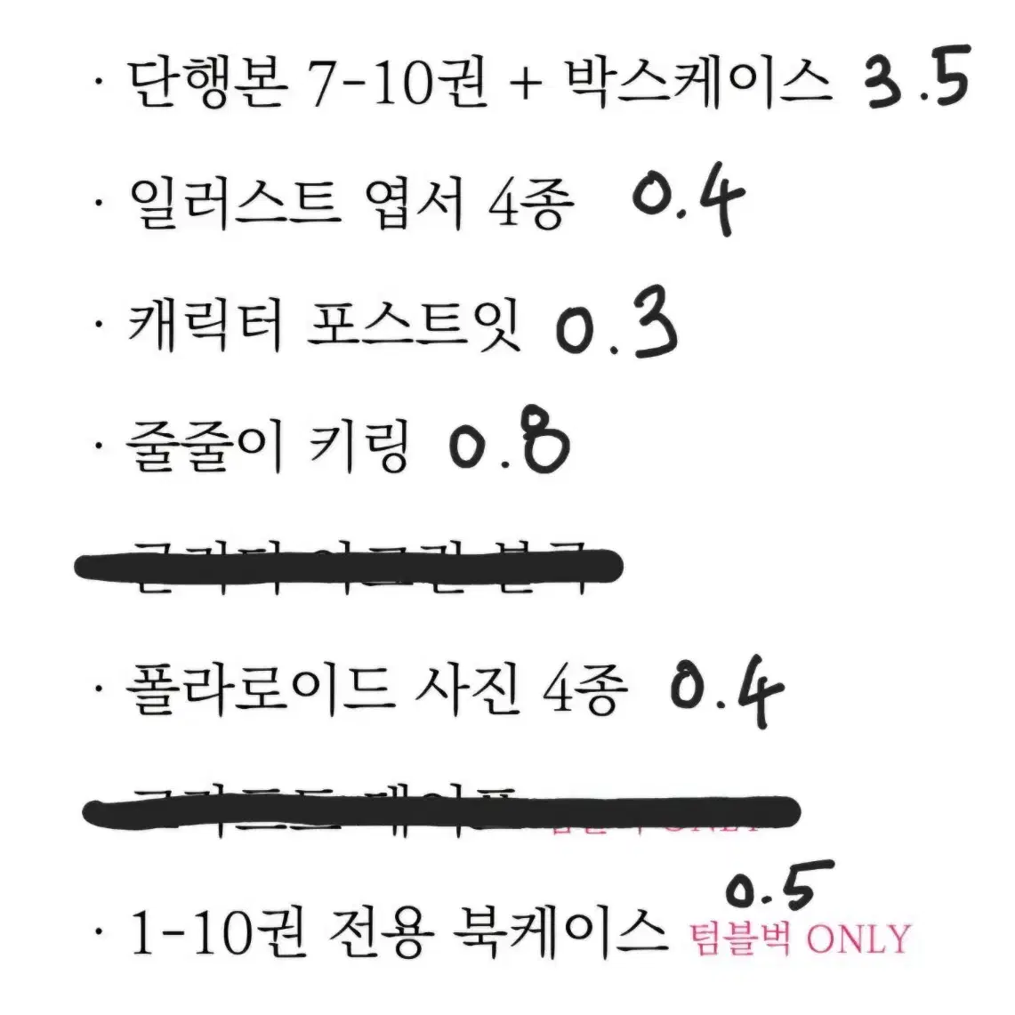 (26일까지/무산가능성 있음)당신의 이해를 돕기 위하여 펀딩 키링