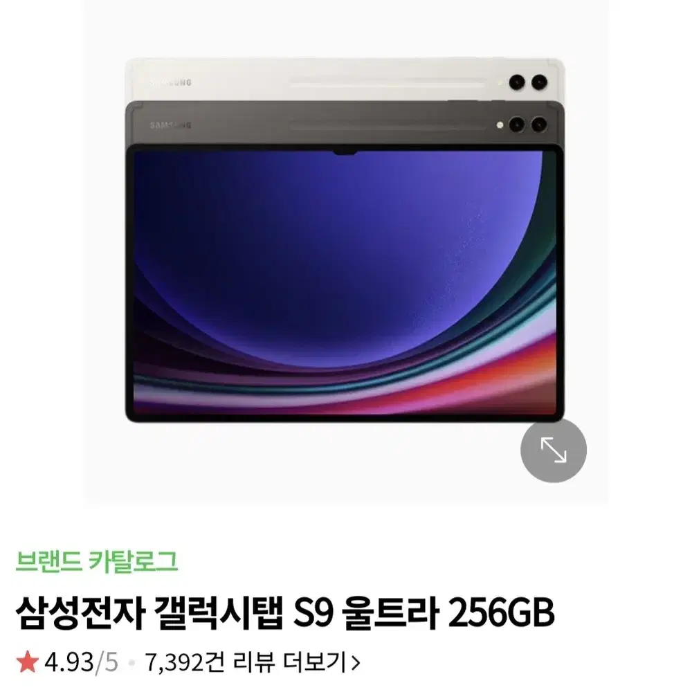 갤럭시탭 s9울트라 + 키보드케이스