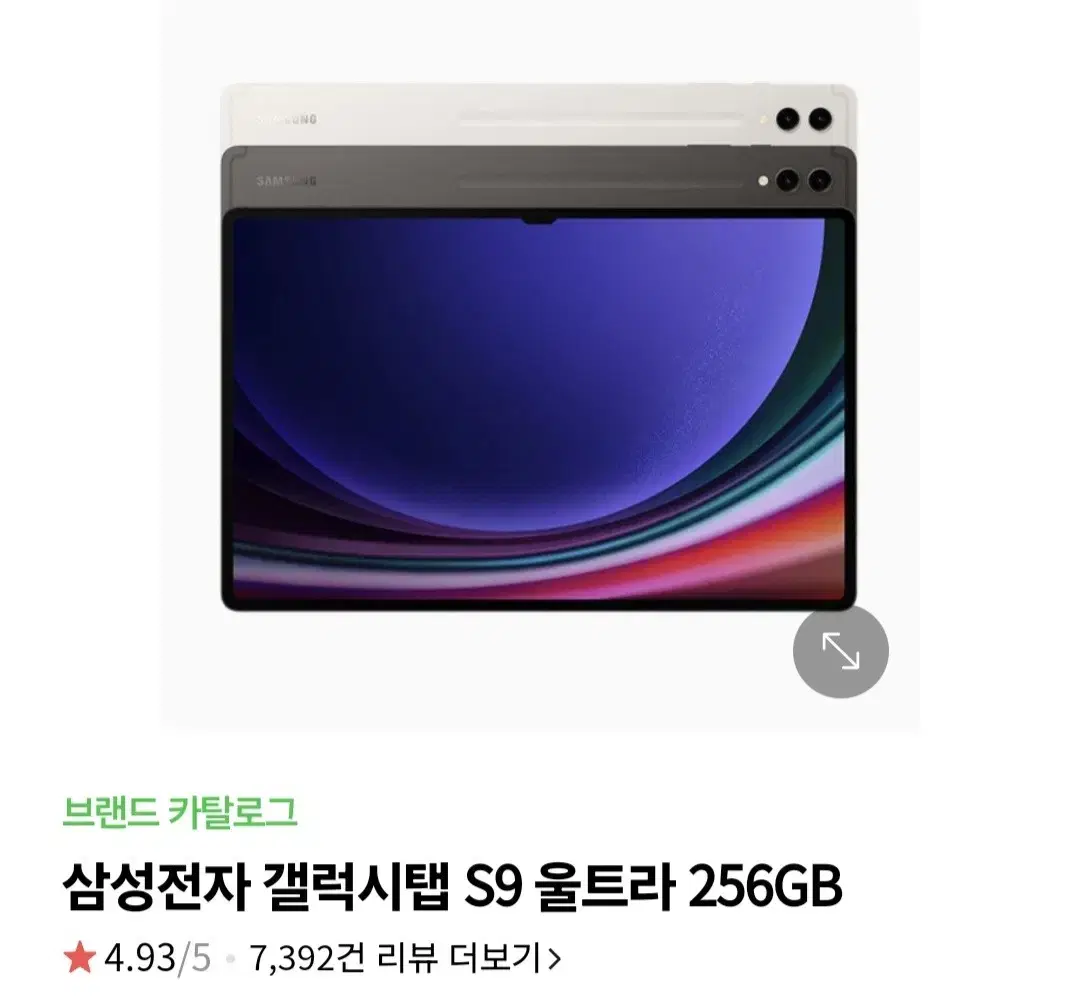 갤럭시탭 s9울트라 + 키보드케이스