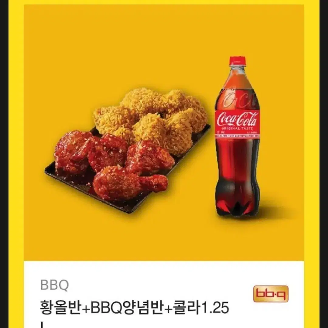 bbq황금올리브 + 시크릿 양념 반반 기프티콘 2.0에 팔아요