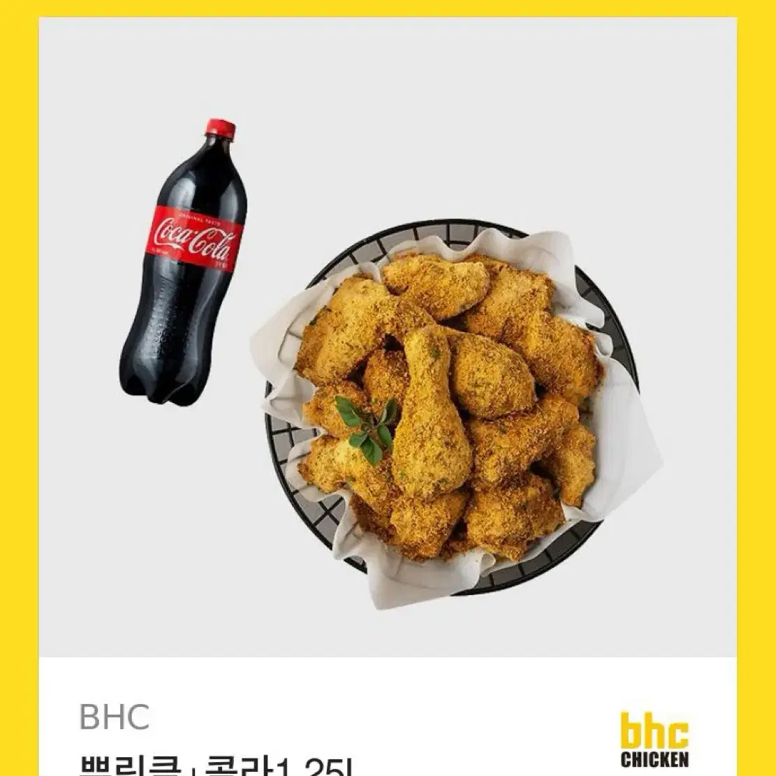 뿌링클 판매