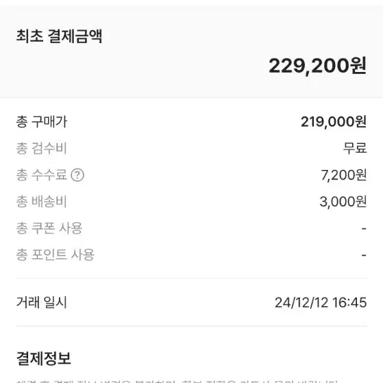 호카 마파테 스피드2 275 팝니다