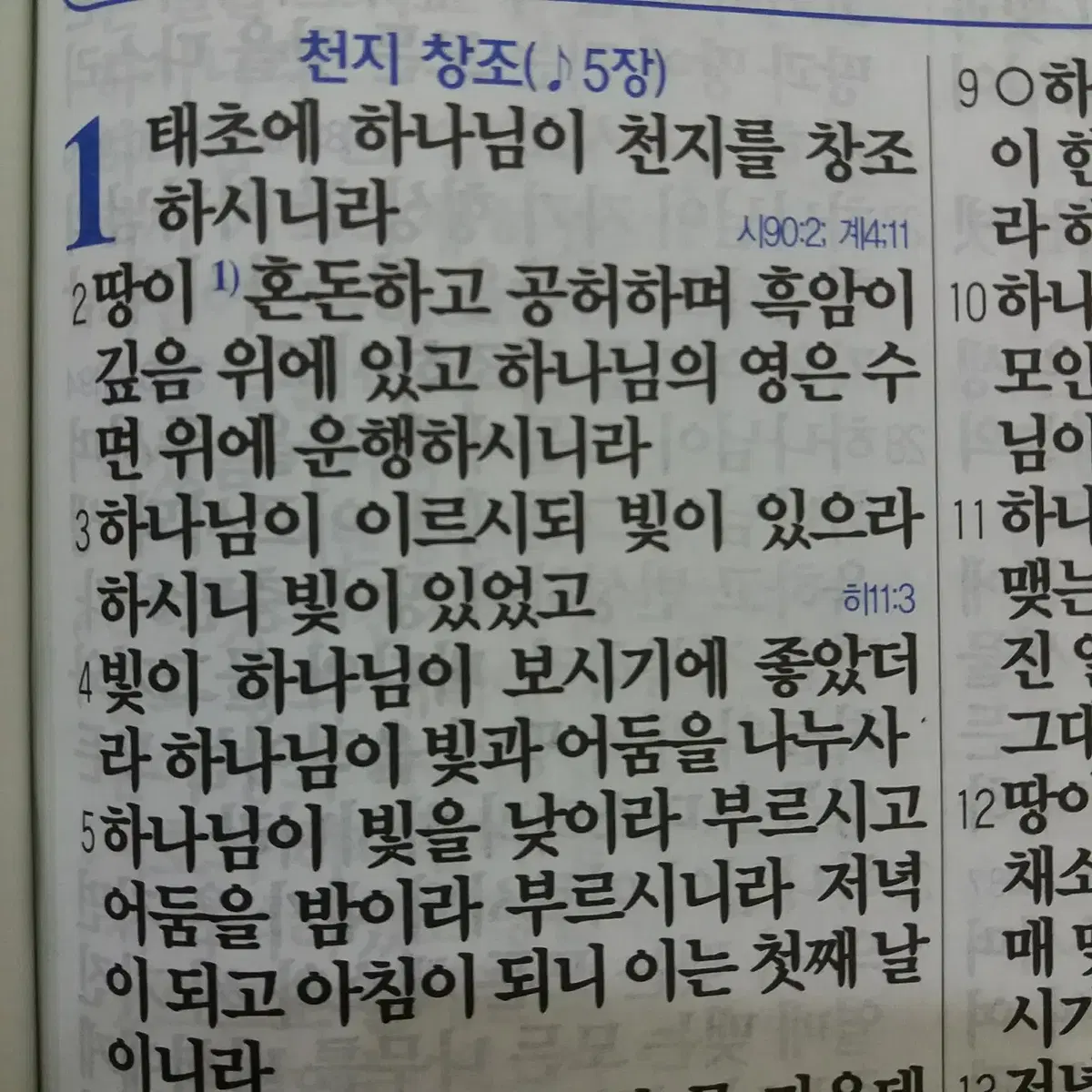 (새상품)  성서원  주석  큰성경  개역개정  성경책 바이블 BIBLE