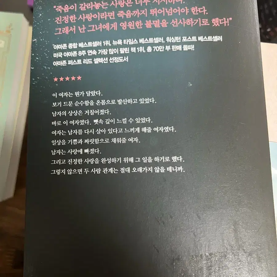 살인자의 사랑법