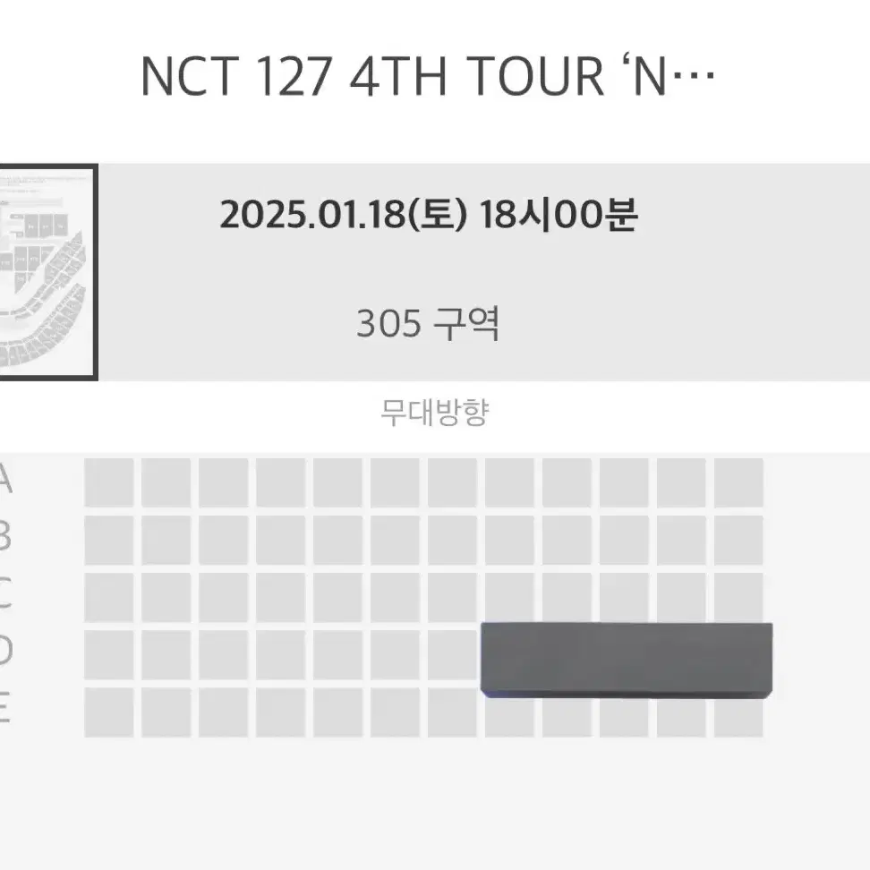 1/18 첫콘 NCT 127 엔시티 일이칠 콘서트 원가양도