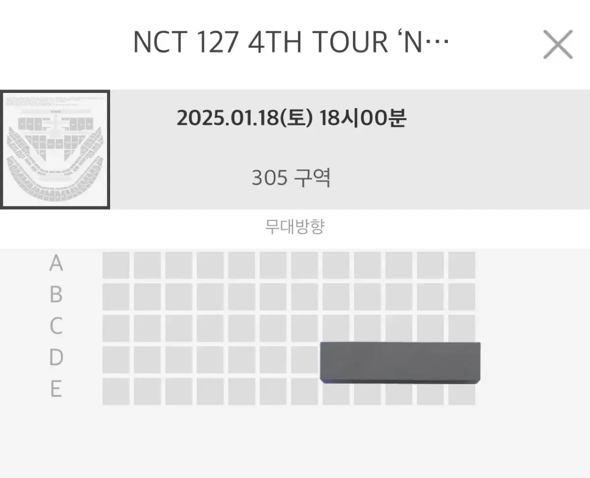 1/18 첫콘 NCT 127 엔시티 일이칠 콘서트 원가양도