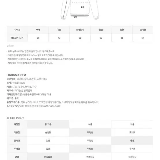 플럼 마젠타 자주색 니트