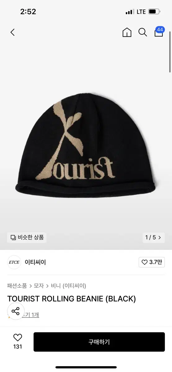 [새상품] ETCE 이티씨이 Tourist 비니