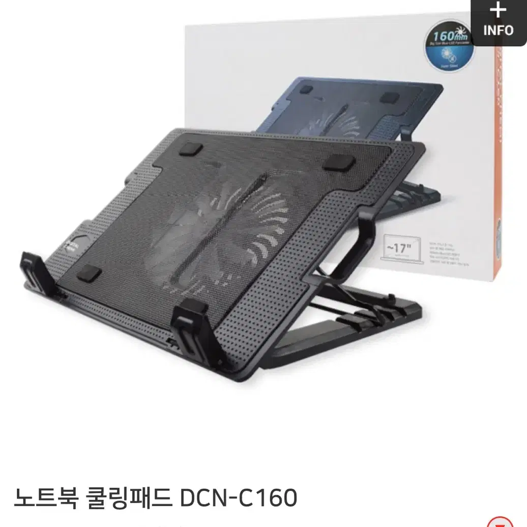 노트북 쿨링패드 DCN-C160