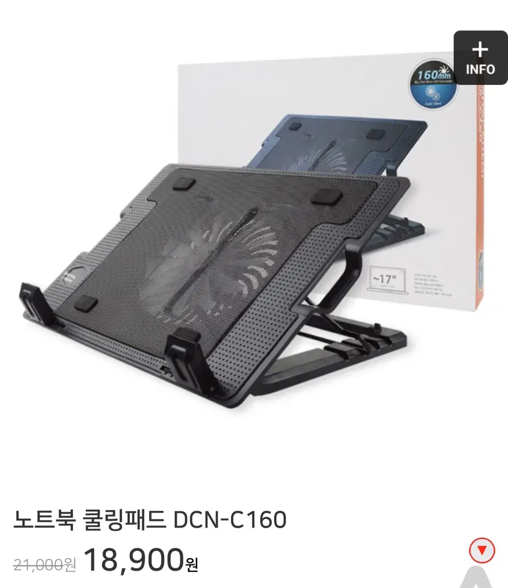 노트북 쿨링패드 DCN-C160